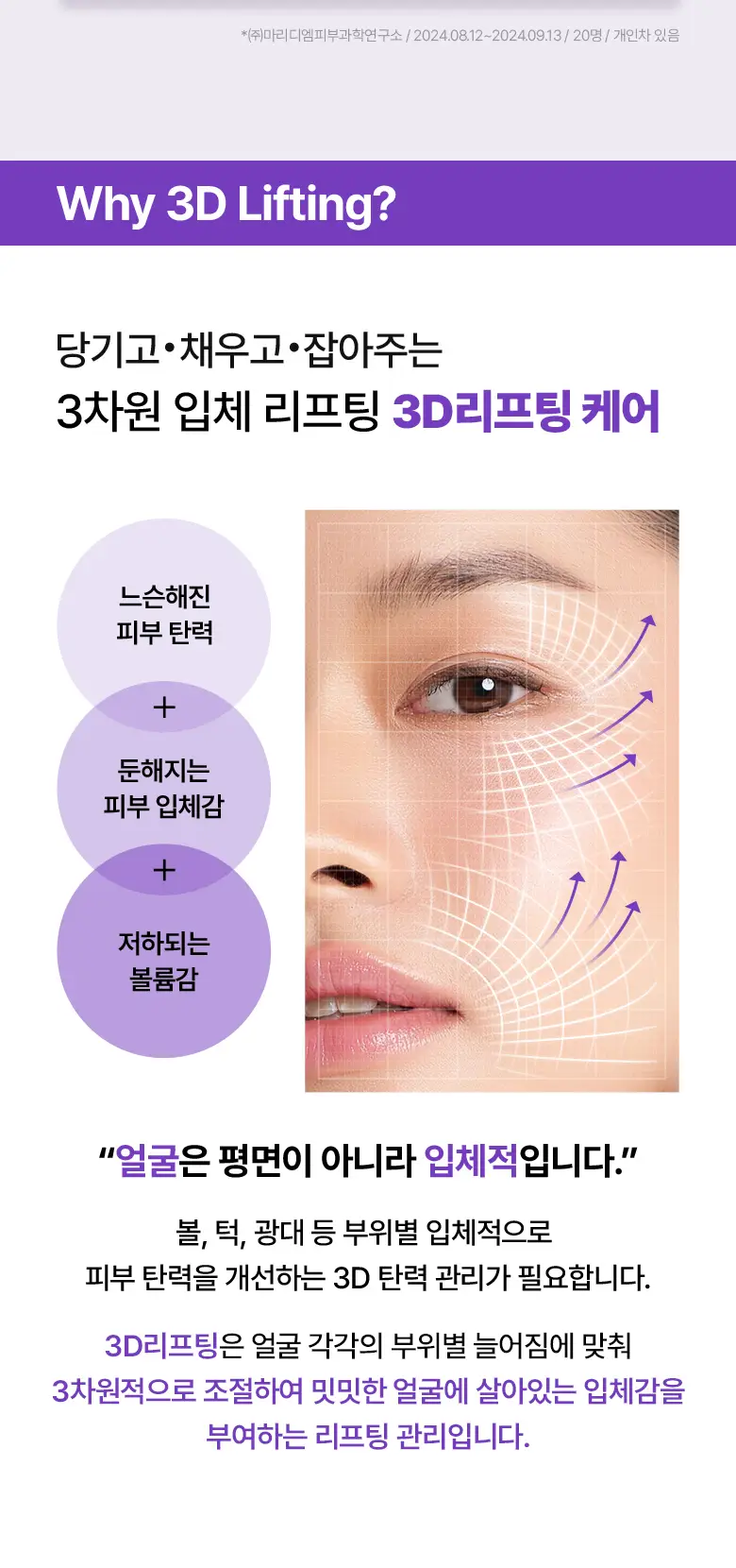 [고보습 미스트] 바이오힐 보 프로바이오덤 3D 리프팅 크림 에센스 100mL 상세페이지 7